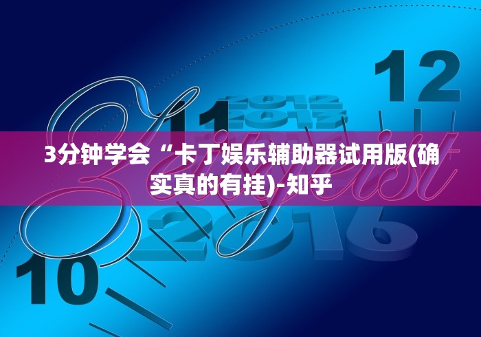 【玩家必备技术】“乐胡麻将挂先试用后付款!专业师傅带你一起了解(确实有挂)