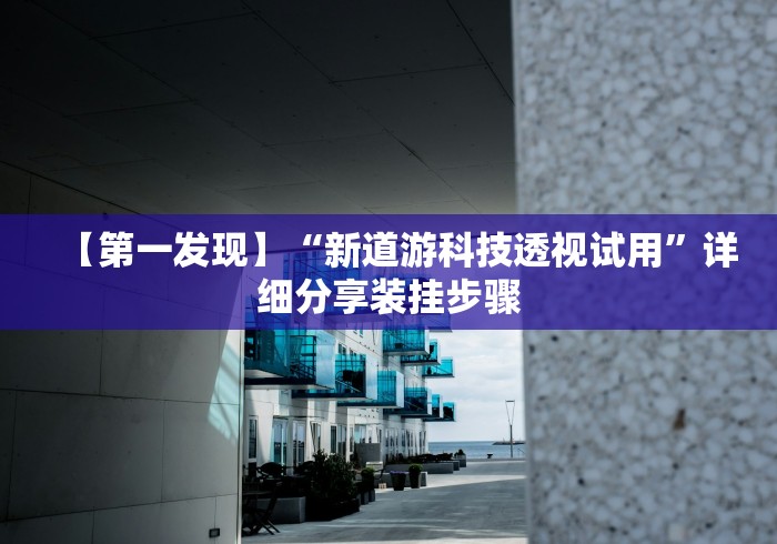 【一招分享】“丰城呱呱棋牌挂试用一天”详细开挂玩法