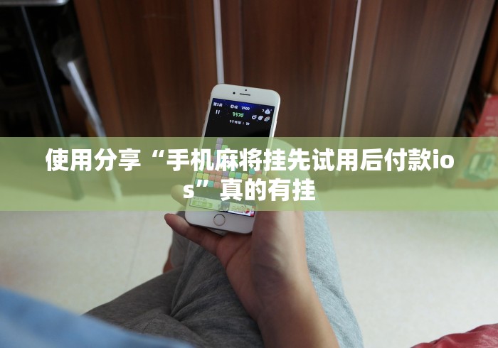 玩家必备十款财神13张自建房开挂的注意事项”(助赢详细开挂教程)