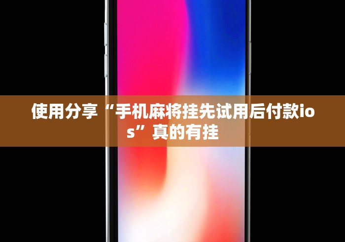 独家实测“星星河南麻将怎么开挂”-揭秘开挂教程分享