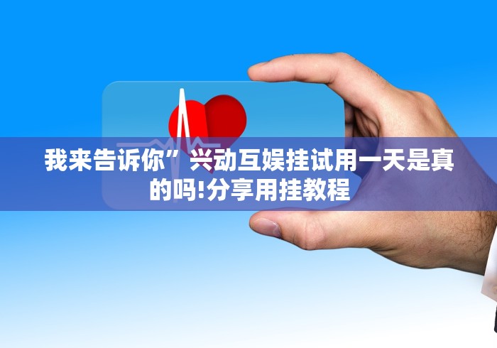 【一招分享】“丰城呱呱棋牌挂试用一天”详细开挂玩法