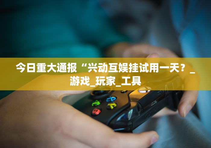 教程辅助!“九天大厅炸金花挂试用一天”(曝光透视必备猫腻)