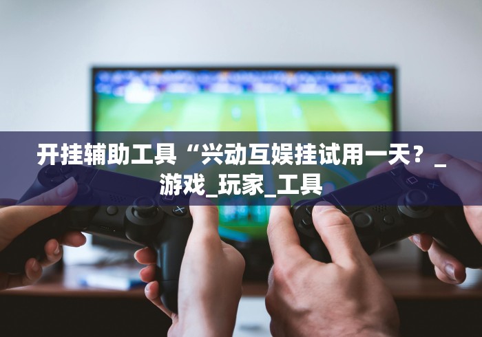 开挂辅助工具“金花牛牛挂先试用再付款泉州”(透视)开挂详细教程