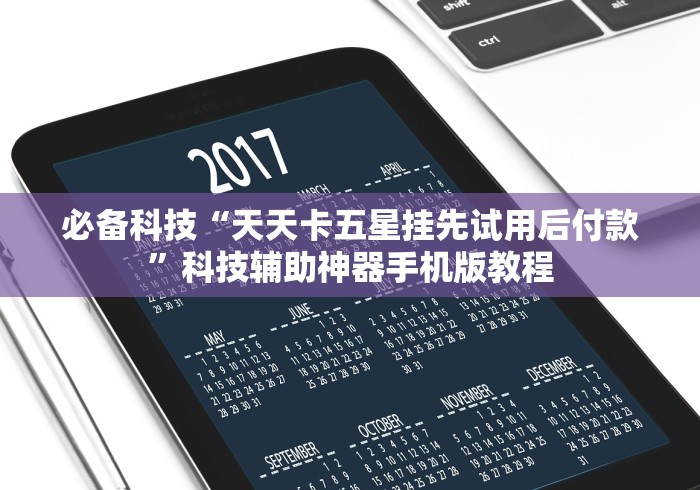 教程解析“兴动互娱挂试用一天”原来确实有挂!