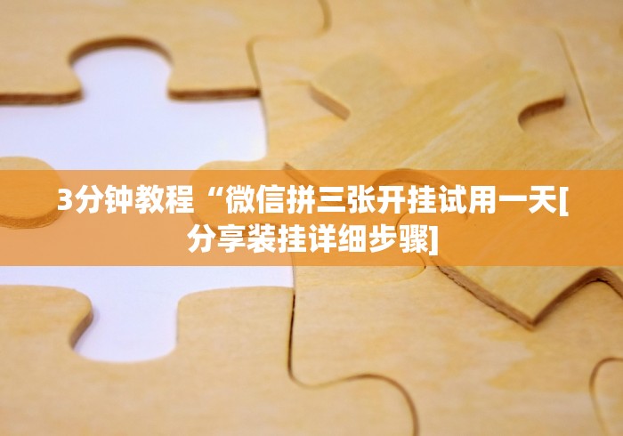 今日重磅消息“乐禧棋牌填大坑技巧”开挂(透视)辅助