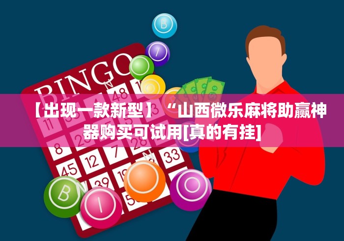 五分钟了解＂衡阳字牌十胡卡红黑胡技巧”-揭秘开挂教程分享