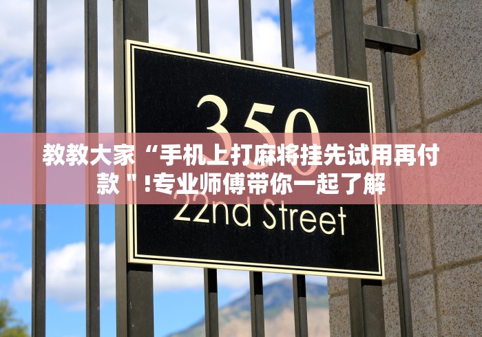 一分钟了解!老铁十三水开挂技巧”(透视)开挂详细教程