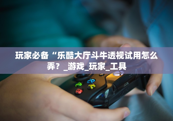 万能开挂辅助“打哈儿麻将小程序怎么赢”(果然有透视挂) 