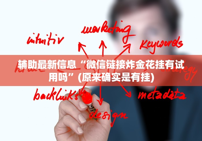 大神揭秘“福建微乐麻将到底有没有挂”详细透视辅助教程官方正版下载