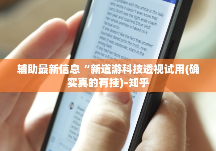 【玩家必备技术】“心悦填大坑怎么玩赢的几率大”(外卦神器下载)