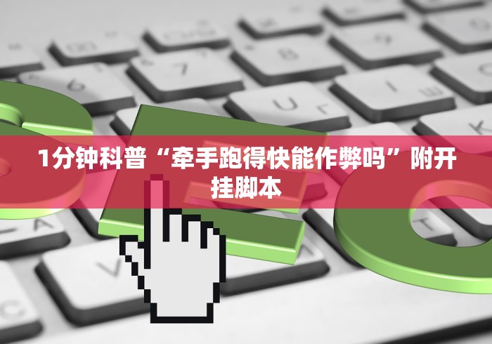 玩家攻略宝典“微乐吉林麻将免费开挂神器”分享辅助外挂教程