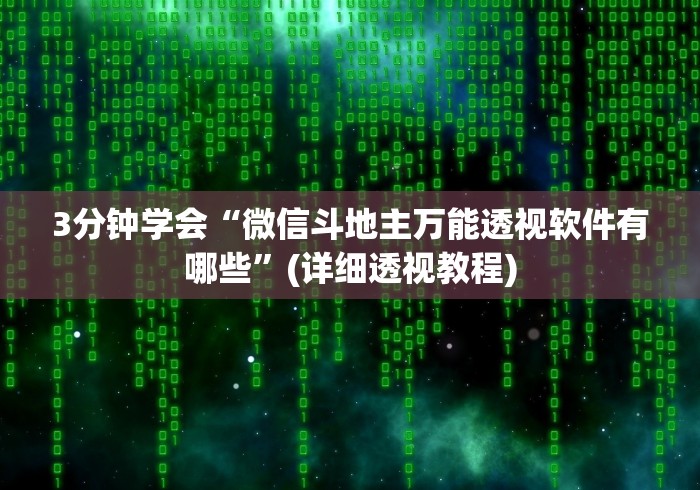 【头条新闻】“八闽掌上麻将十三水输赢有啥说法吗是真的吗”(果然有透视挂)