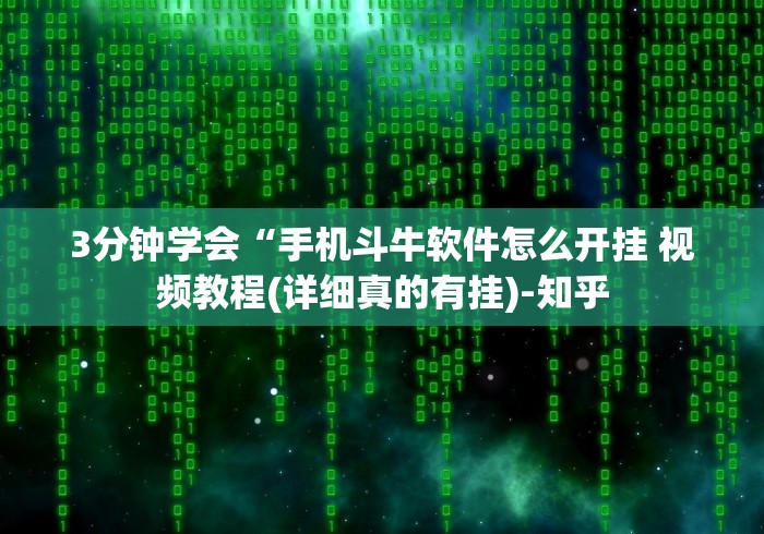 一分钟讲解“十三水免费开挂神器下载安装”开挂(透视)辅助