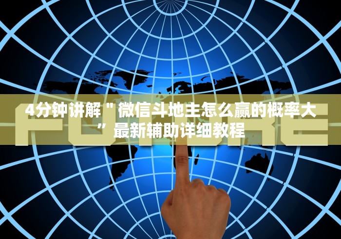 重大消息“爱摩罗麻将怎么开挂”开挂科技辅助神器手机