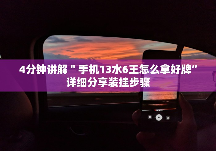 【最新科普】乐清十三张开挂神[玩家必赢神器]