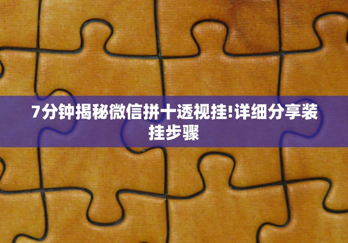 今日分享“鸿运十三张有挂吗”(果然有透视挂)