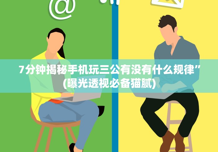 一分钟了解!天九牌怎么玩不输钱!分享用挂教程