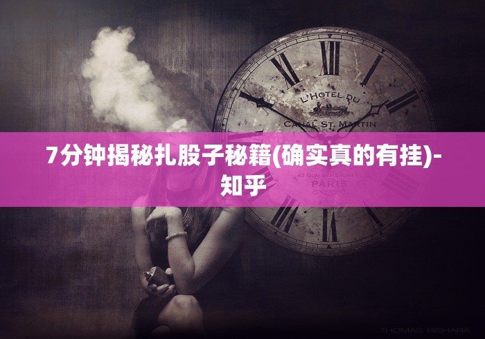 【第一消息】“随身13道作弊”-揭秘开挂教程分享