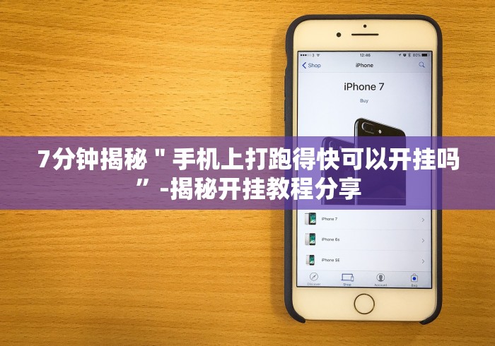 分享实测辅助“金花挂在哪里购买”(曝光透视必备猫腻)