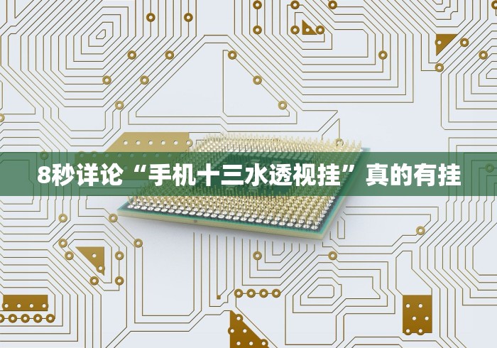 3分钟学会“手机里斗牛怎么开挂”(详细开挂教程)