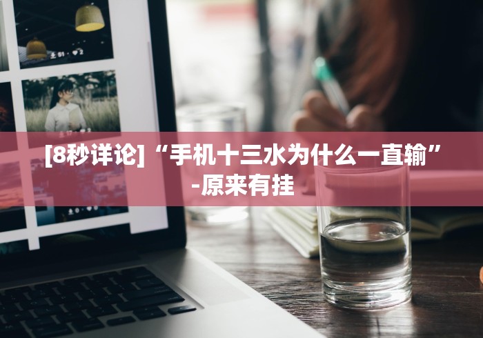 一分钟介绍应用“微信链接斗牛买挂”详细开挂玩法