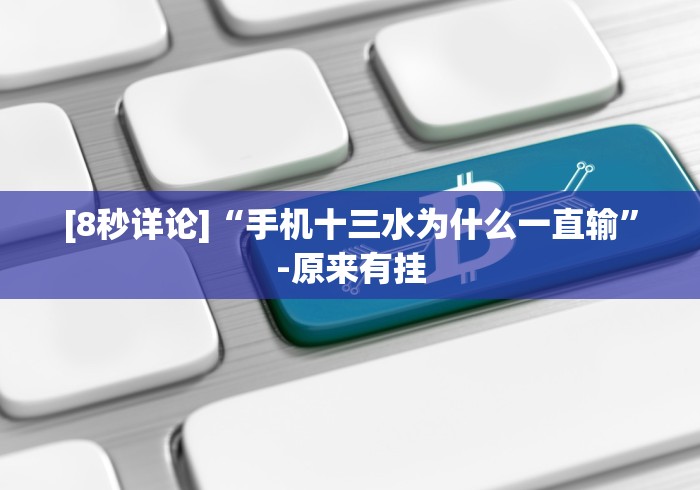 五分钟了解河洛杠次跑的快有没有挂(确实真的有挂)-知乎