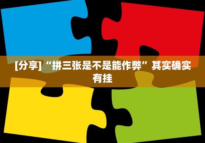 盘点一款“哥哥打大a怎么能赢”开挂辅助脚本+详细开挂安装教程