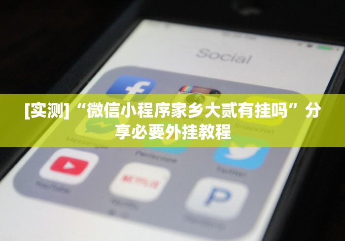 【一招分享】“决胜麻将怎么开挂”开挂辅助详细步骤