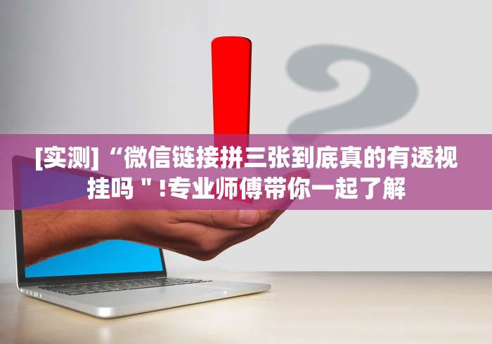 【玩家必看实操】“十三道怎么玩胜率大”其实确实有挂