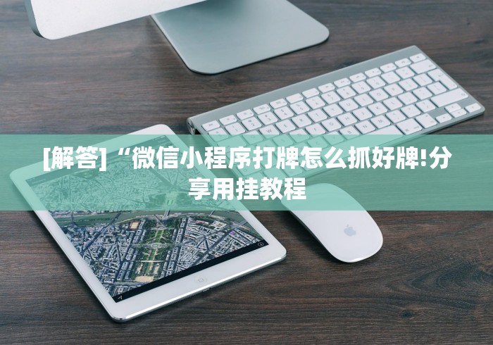 两分钟了解浙北十三道有挂吗”通用版下载教程