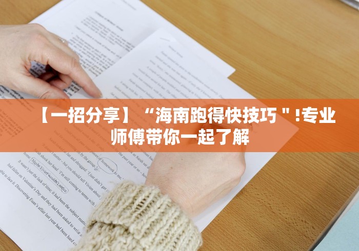 实测脚本“大头十三水外卦辅助神器”-详细教程