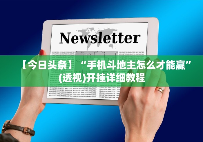 【终于出现】“微信抢红包开挂神器”可以开挂作弊