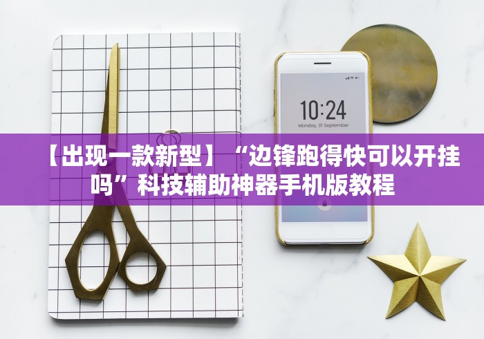 【头条新闻】“大凉山生活号跑得快8张怎么开挂”(外卦神器下载)