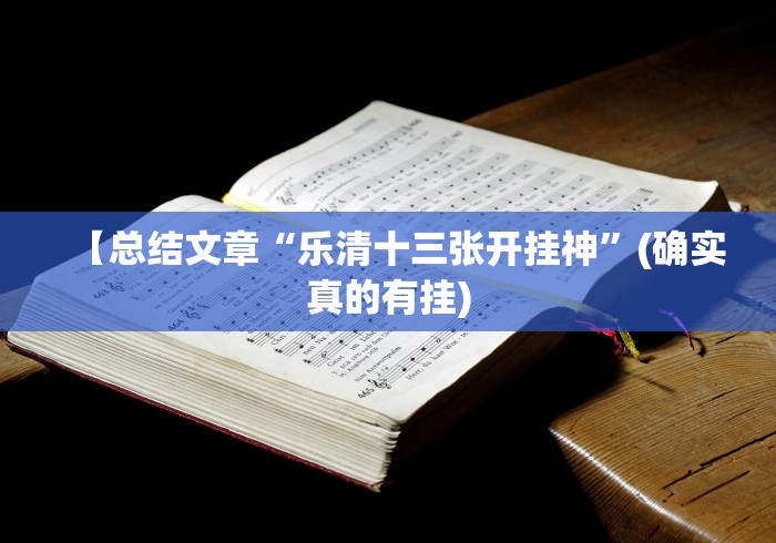 [分享]“牛牛外卦神器下载”分享必要外挂教程