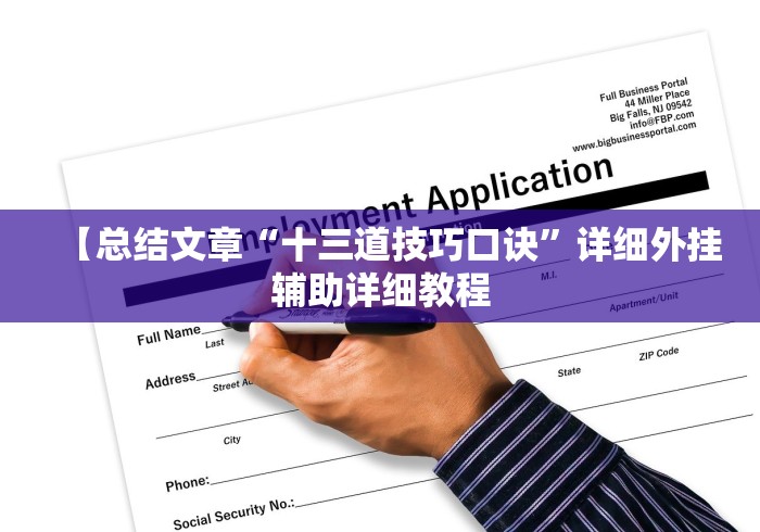 必备科技“微乐麻将亲友房怎么开挂最新辅助详细教程