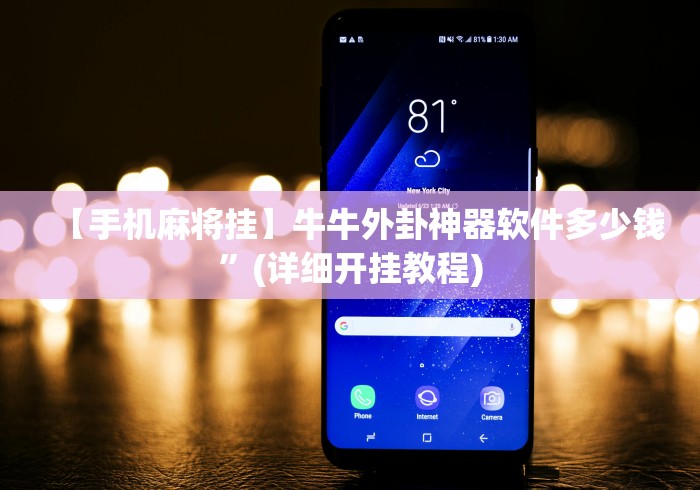 【给大家科普一下】“多乐跑胡子小程序有挂吗”(果然有透视挂)