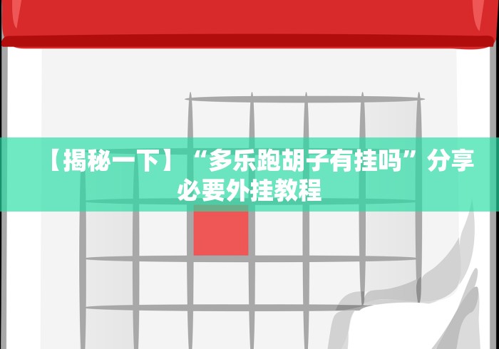 【第一消息】“如何打十三水才能赢钱”原来确实有挂!