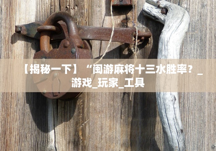 教教大家“麻友圈2贵阳捉鸡麻将外卦神器下载安装”辅助神器插件下载