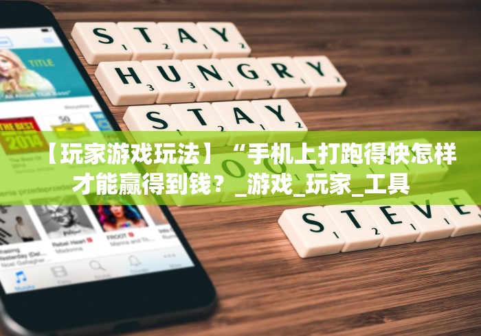 【第一消息】“轻松跑得快能不能开挂”(果然有透视挂)