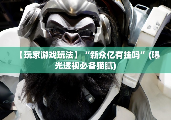 【手机麻将挂】皮皮跑胡子开挂免费软件下载苹果版”作弊挂(辅助外挂+教程)