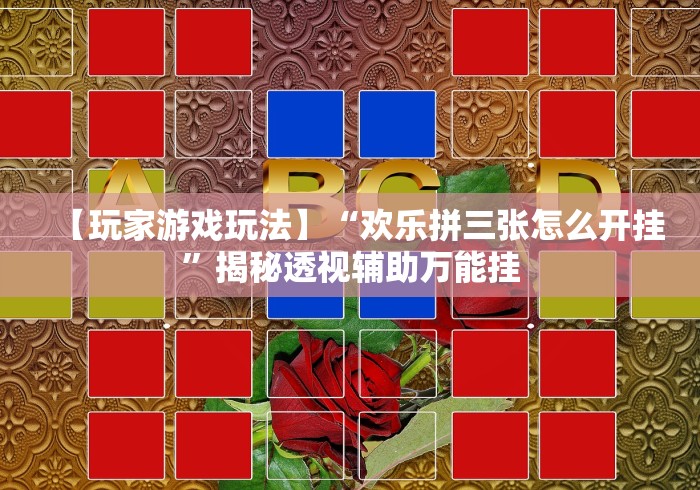 今日重大通报“大头十三水怎么提高胜率”(必胜开挂神器)