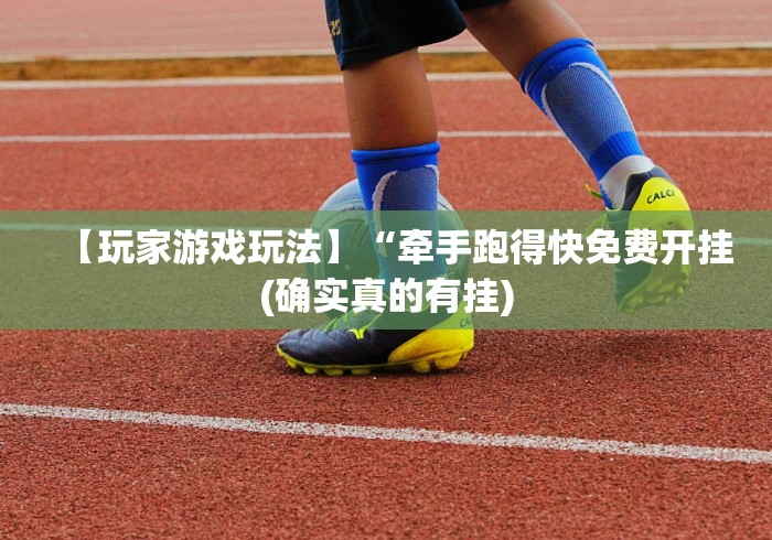 3分钟学会“湖南衡阳跑胡子手技巧吗”原来确实有挂!