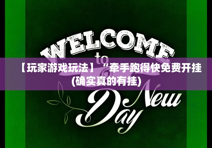 【一招分享】“微信小程序嘟嘟十三张有挂吗”(外卦神器下载)