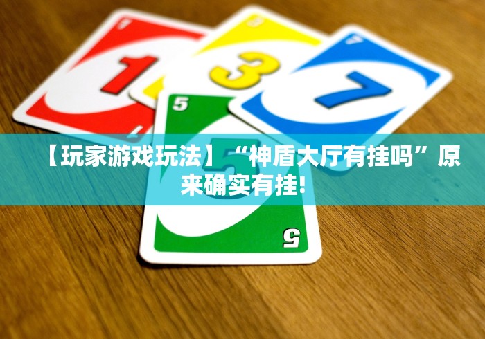 【给大家科普一下】“跑得快开挂神器下载安装”原来可以开挂