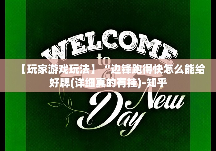 【第一消息】“微信炸金花外卦神器”(曝光透视必备猫腻)