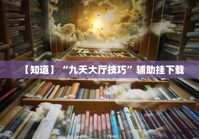 强力推荐“渝都亲友圈怎么开挂”附开挂脚本