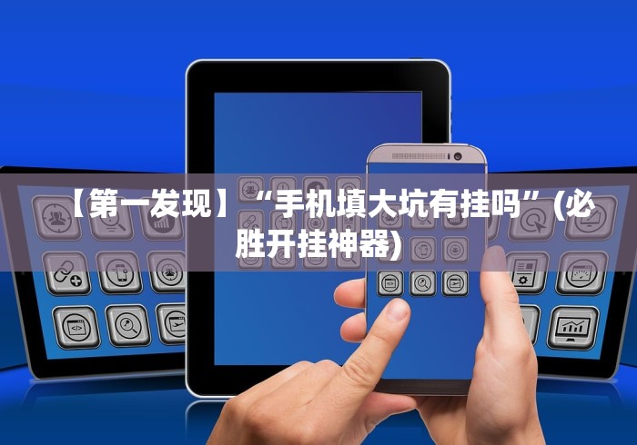 【给大家科普一下】“华容歪胡子胡牌技巧”-玩家曝光开挂流程