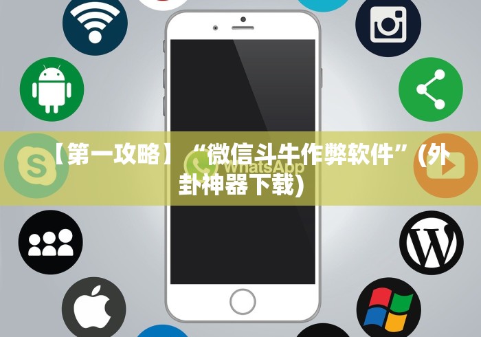 实测辅助“雀神广东麻将小程序有挂吗”掌握辅助功能必胜规则