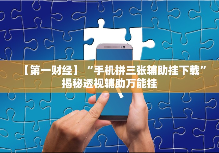 [推荐]“湖南常德跑胡子的打法技巧”原来确实有挂!