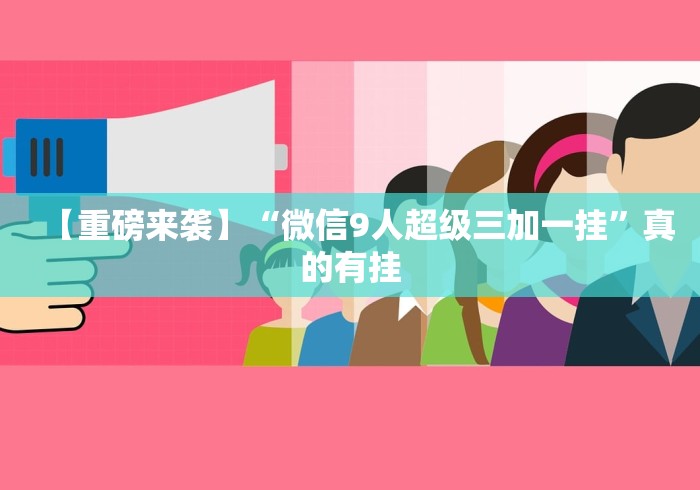 【一招分享】“微乐麻将跑得快有挂吗[确实真的有挂]